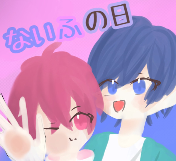 ないふのひだー(遅れましたすいません)