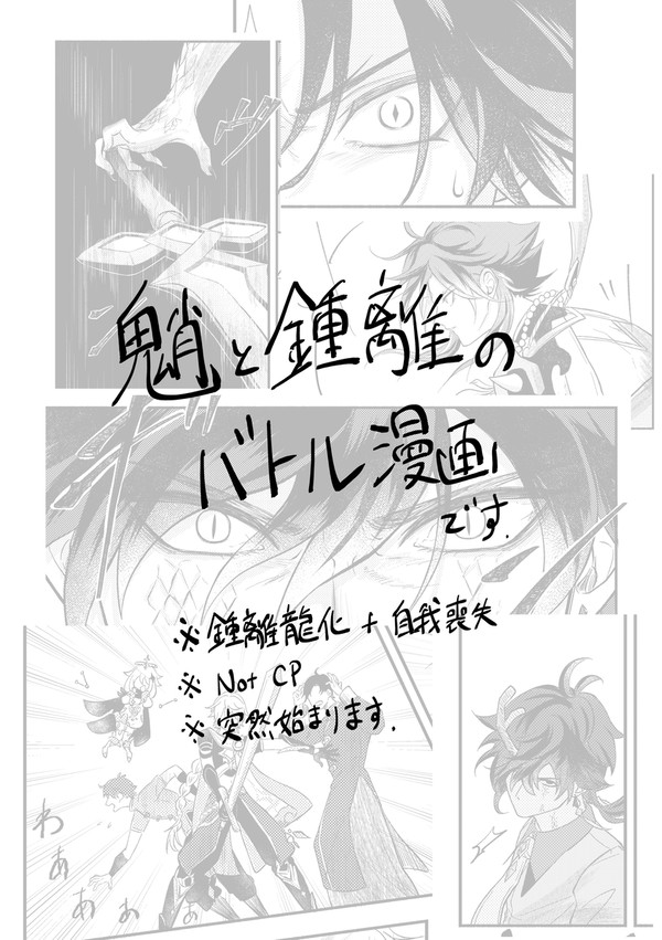呼び戻す話