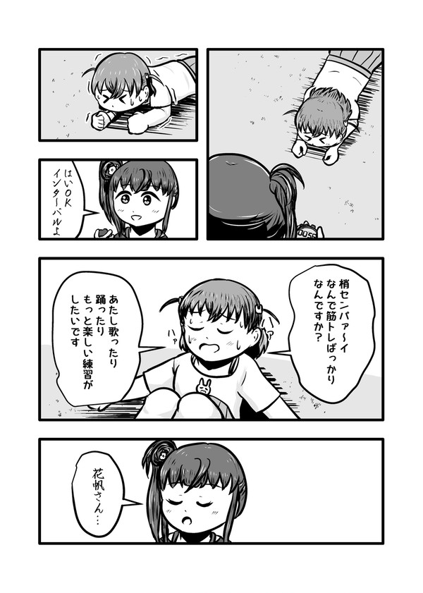 筋トレの理由