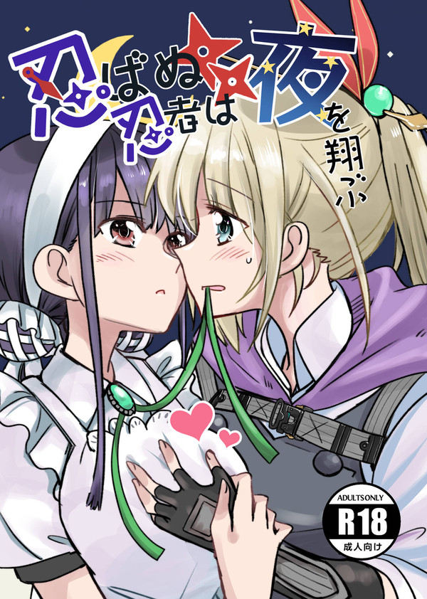 【新刊情報】ヘブバン アーマリR18本