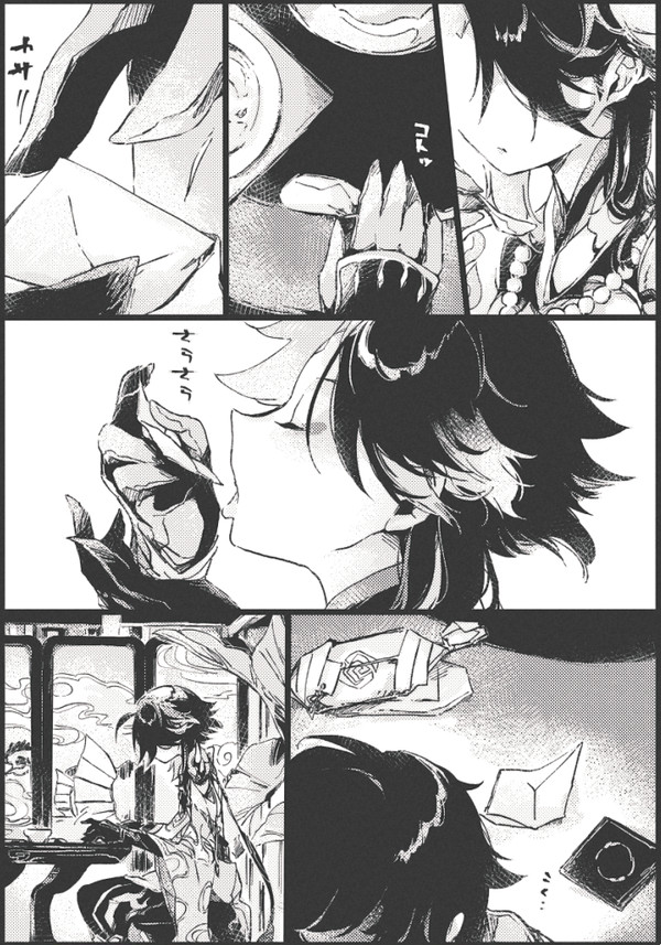 薬包で鍾魈