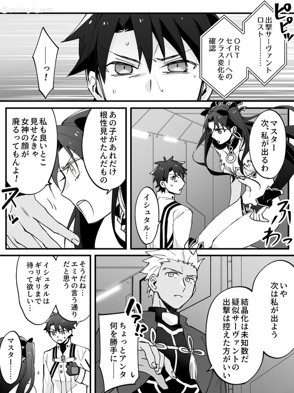 【FGO】ORT総力戦 feat.アーチャー