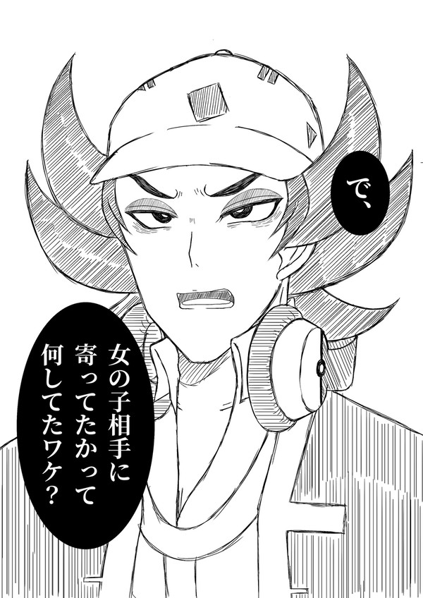 一人の……