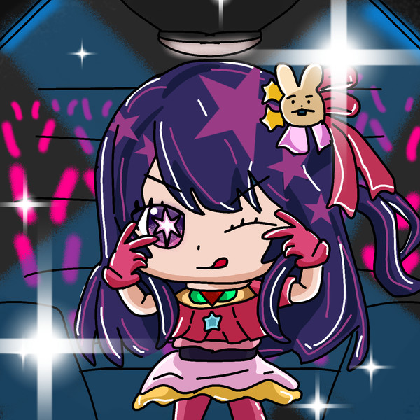 星野アイ
