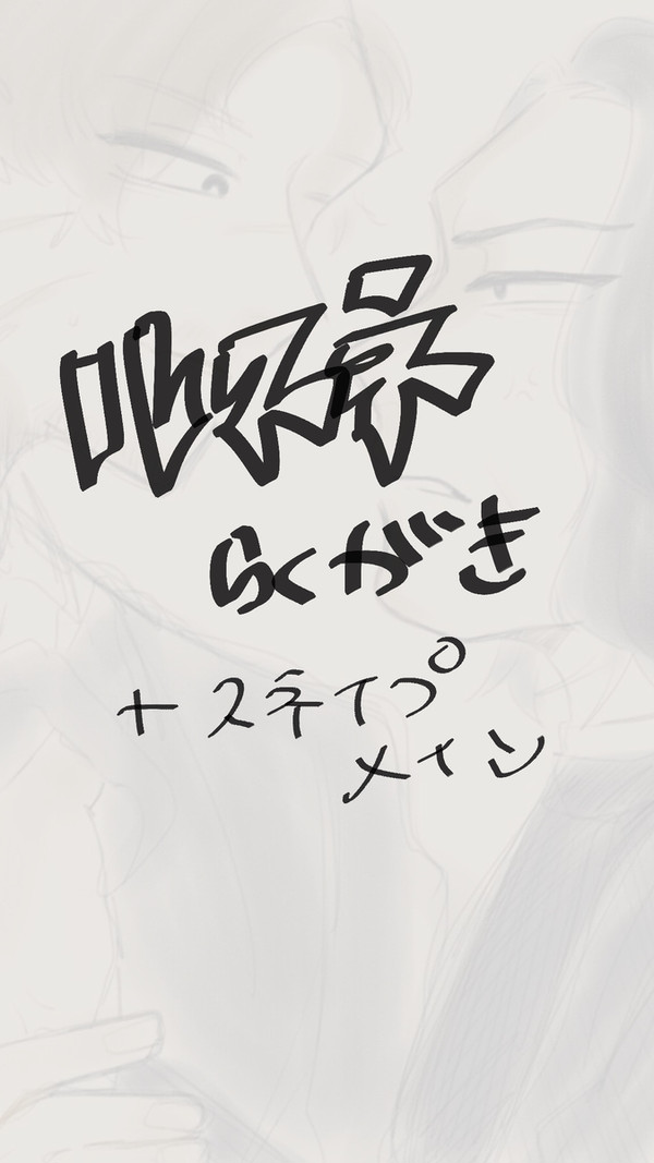 ルスネ＋スネ