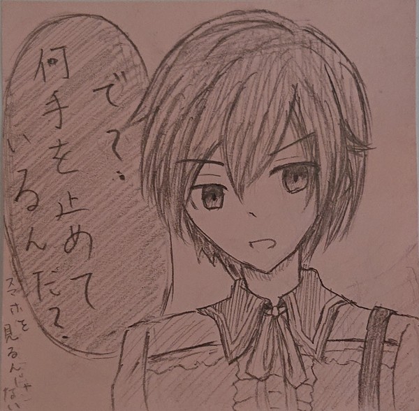 ＊彼なりの応援だと思います