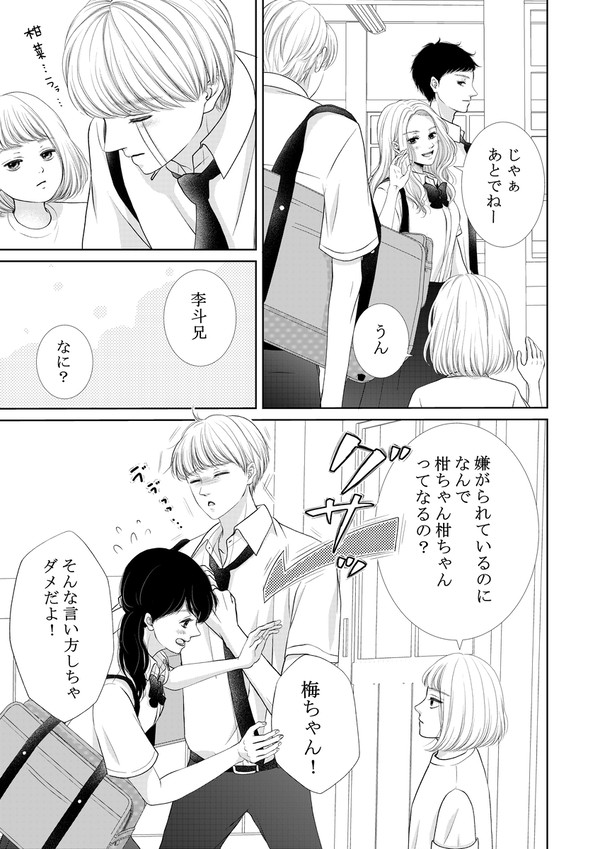 はやくくっつけばいいのに