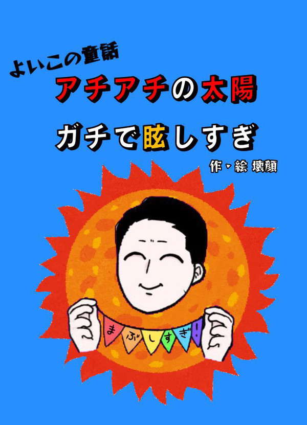 ツイログ