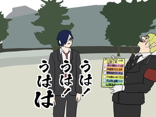 水どうパロ詰め