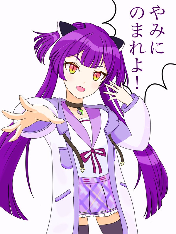 猫足蕾ちゃんのやみのまポーズ