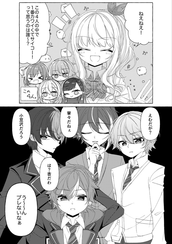 みんなちがって…？