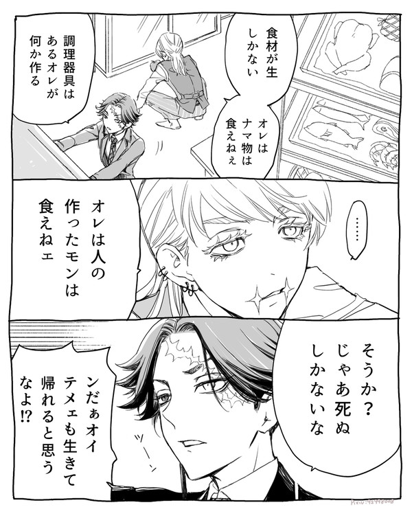 鶴蝶と春千代