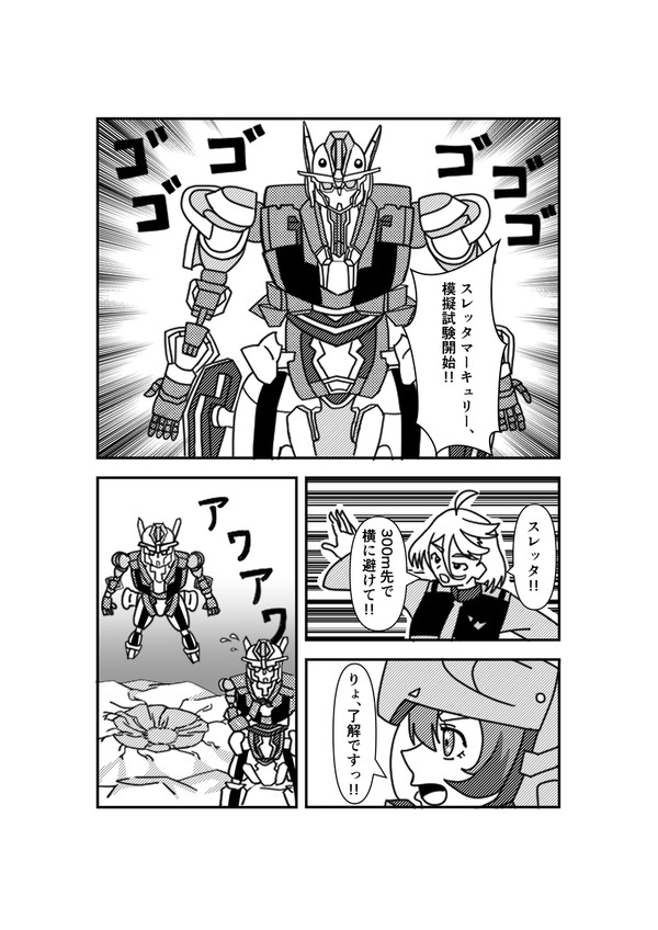 C102水星の魔女同人誌