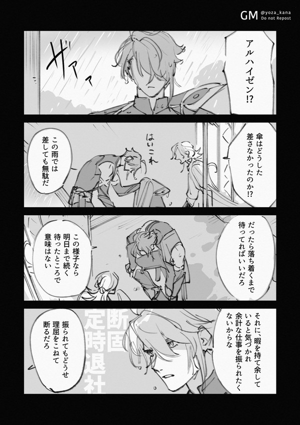 アルカヴェ 漫画ログ2