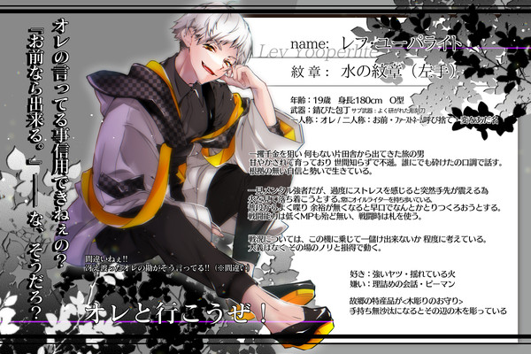 【幻想異本】レフ【フリー】
