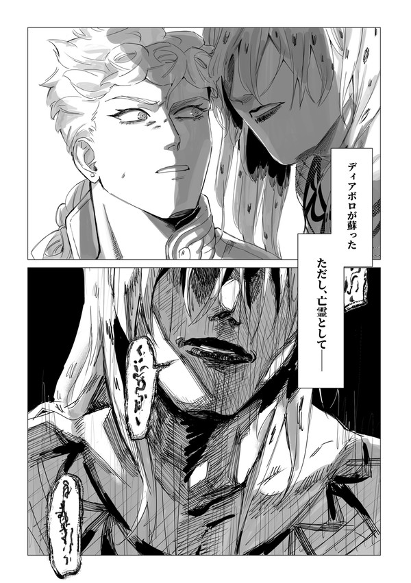 悪魔の亡霊