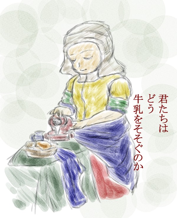 「君たちは どう 牛乳をそそぐのか」