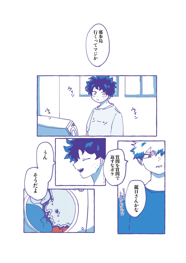けものみち