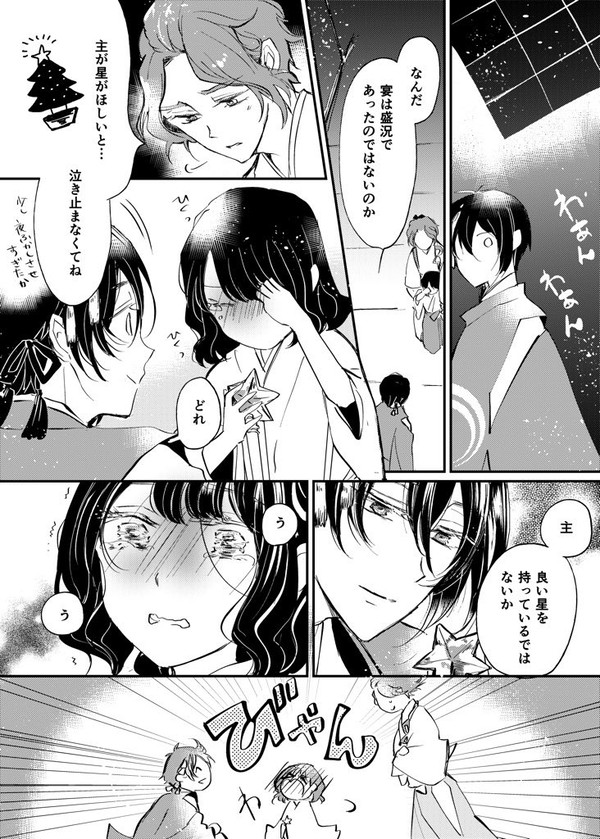 みかさにちびっこ審神者まとめ