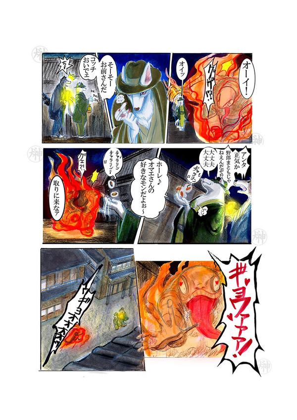 モノノケモノ第一話目「捕まえろ！モノノケモノ」＃2