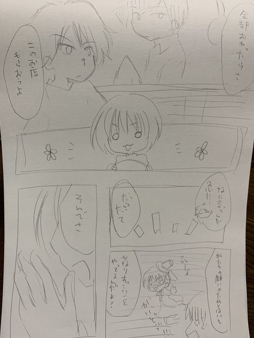 いつかそのときが来たら、