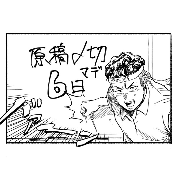 SDくそまんがまとめ