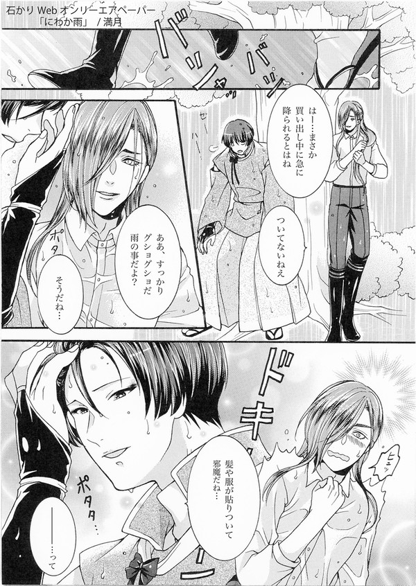 石かりwebオンリー202307_エアペーパー