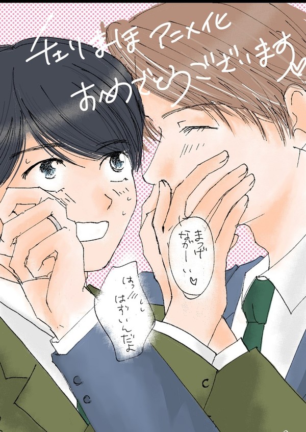 アニメ化おめでとうございます