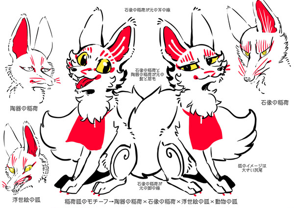 ［創作］稲荷狐