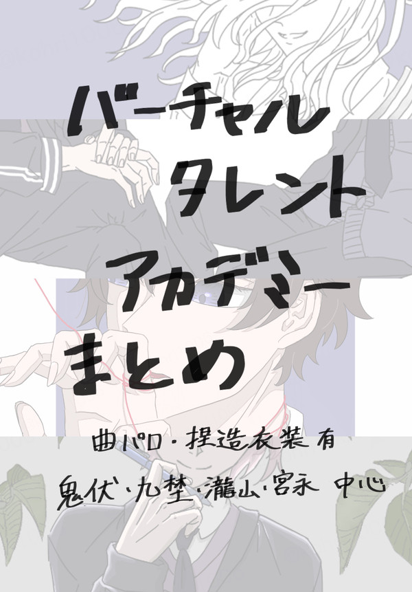VTAの絵まとめ