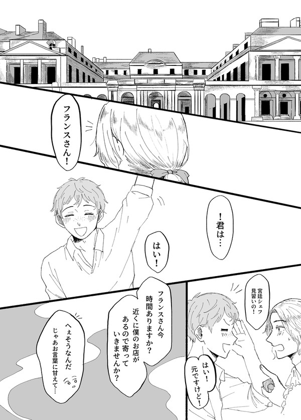 お兄さんと料理【※顔ありモブ】