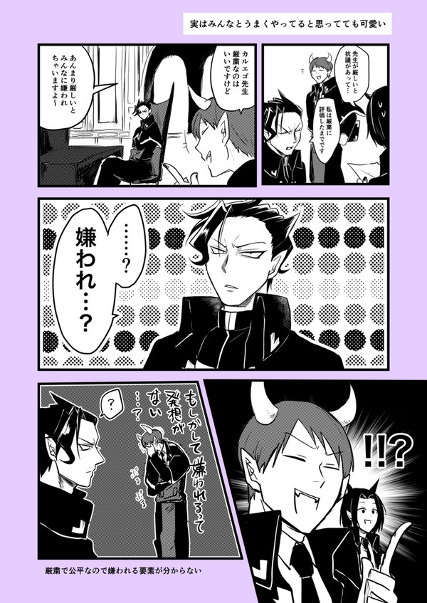 エゴログ