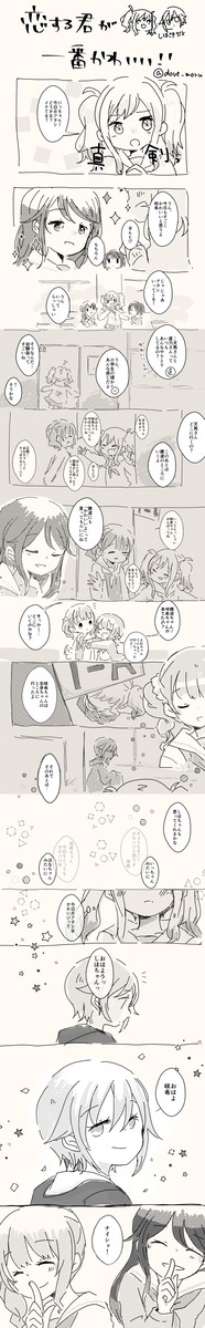 しほさき+レオニまんが