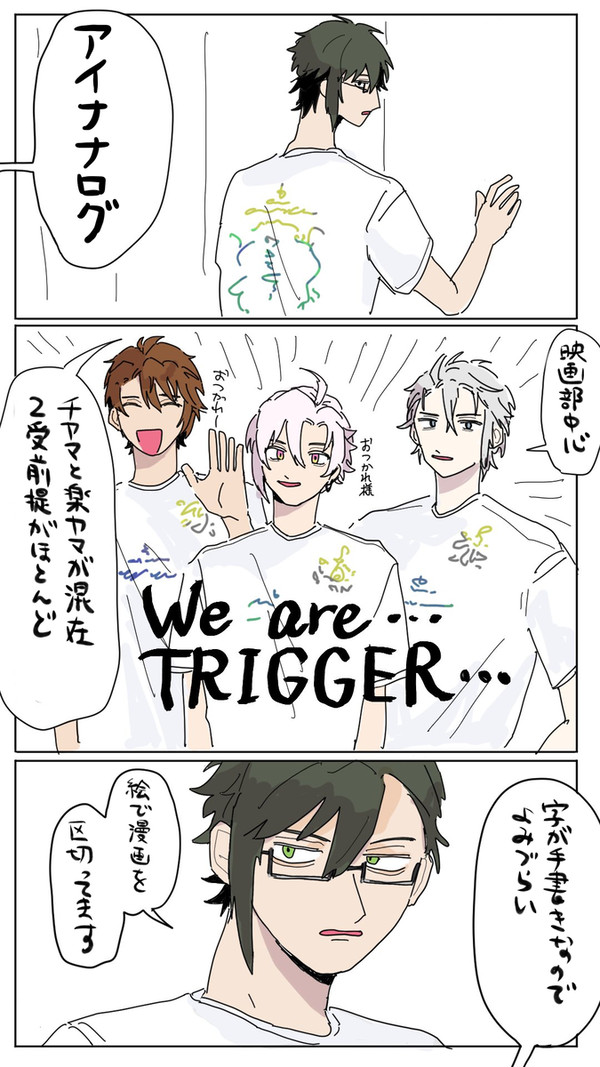 アイナナツイログ