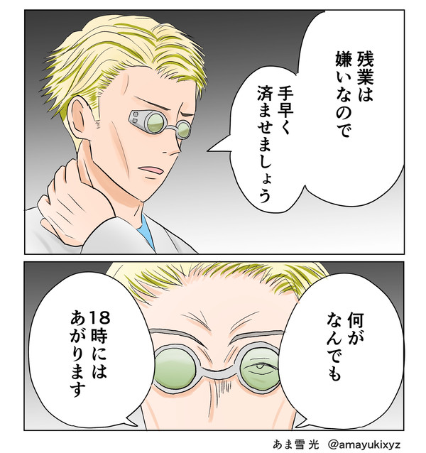 呪術廻戦 七海建人 定時上がりシーン
