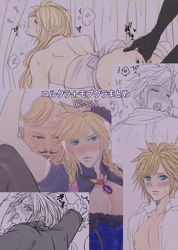 コルクラ+モブクラまとめ(R-18)