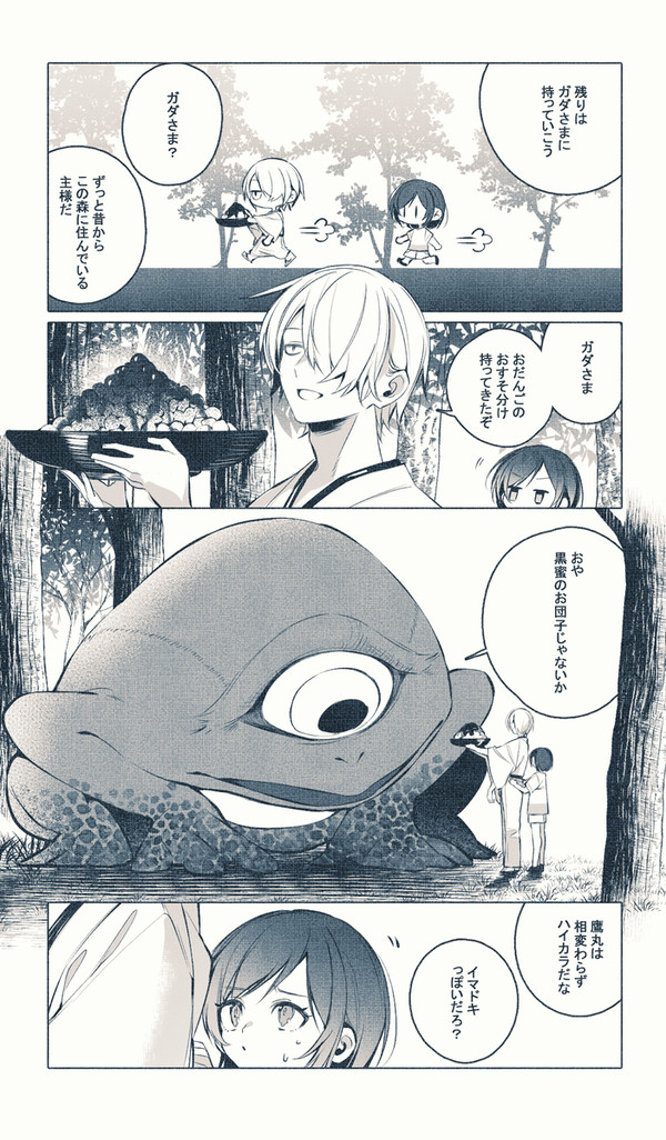 灯篭が住むところ6