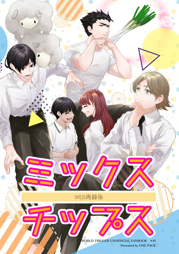 ★通頒終了しました★
