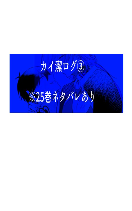 kiisログ3