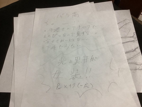 ピカるんと黒井くんの女装