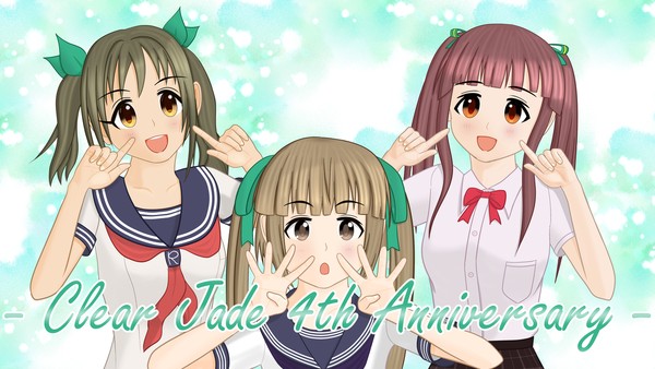 クリア・ジェイド4周年