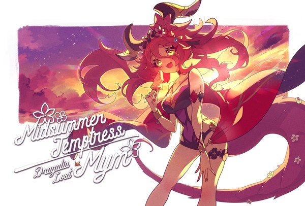 夏夜の乙女竜🌺