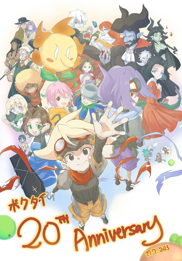 ボクタイ20周年