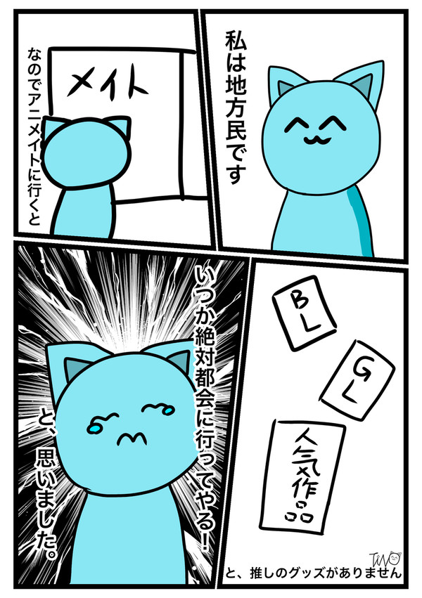 日常