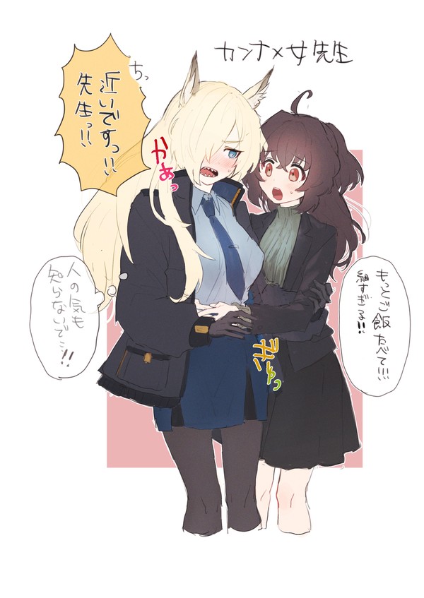 ブルアカ女先生受けまとめ(ほぼカンナ)