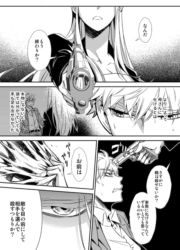 撃てない理由