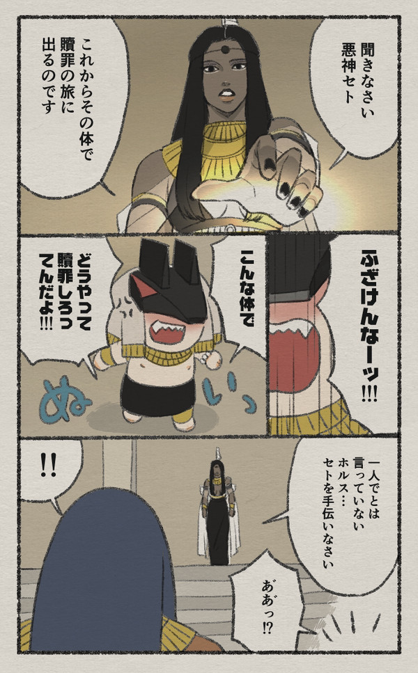 魔法少女ホルピヨ
