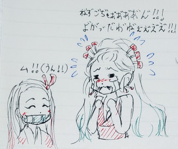 堕姫と禰󠄀豆子