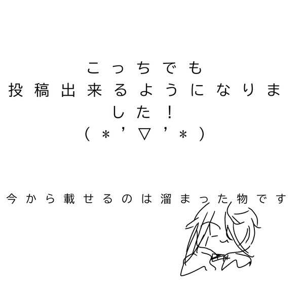 (*'▽'*)