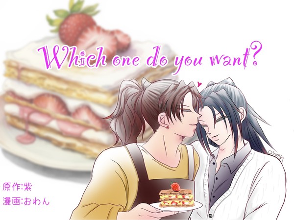 Which one do you want?